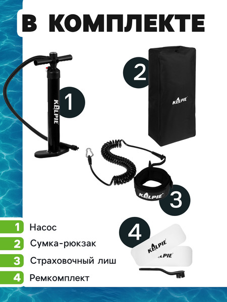 Изображение товара SUP-борд Kelpie 11.5" / 7530926 (347x80x15см)