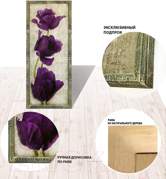 Изображение товара Картина Декарт Фиолетовые тюльпаны-1 8Л3401 (в раме)