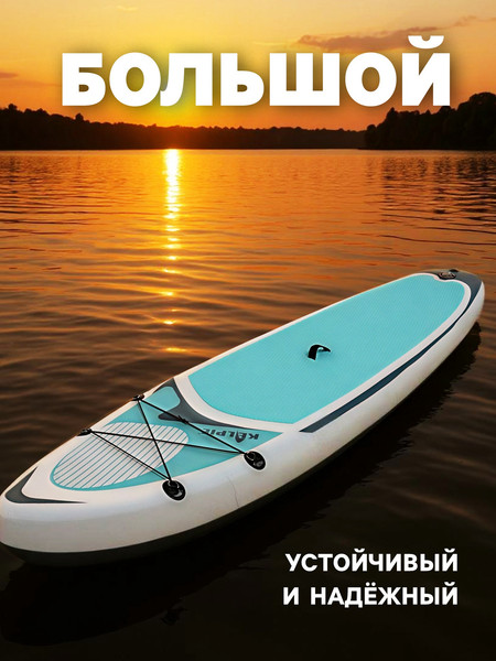 Изображение товара SUP-борд Kelpie 12.6" / 7530927 (383x80x15см)