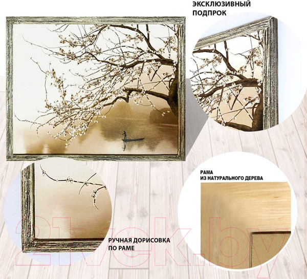 Изображение товара Картина Декарт Лодочник и сакура 8Л3405 (в раме)