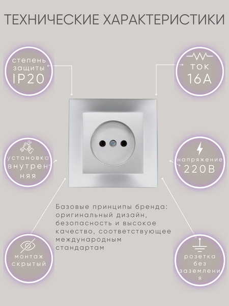 Изображение товара Розетка El-Bi Zena-Vega / 609-011000-215 (серебристый)