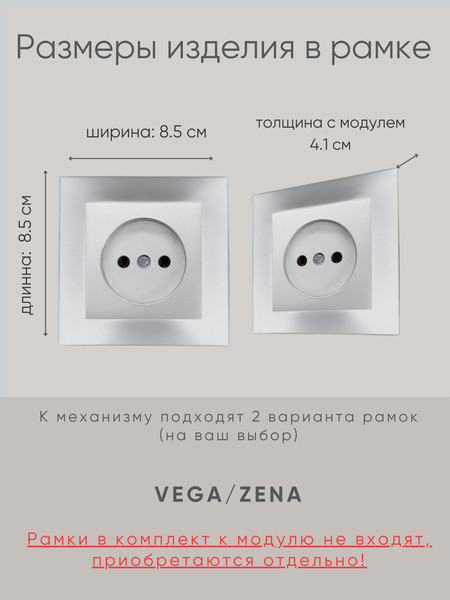 Изображение товара Розетка El-Bi Zena-Vega / 609-011000-215 (серебристый)
