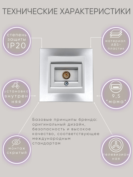 Изображение товара Розетка El-Bi Zena-Vega / 609-011000-246 (серебристый)