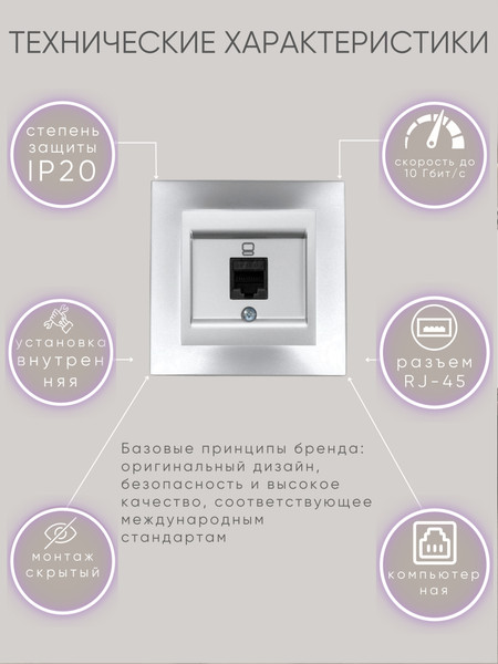 Изображение товара Розетка El-Bi Zena-Vega / 609-011000-247 (серебристый)