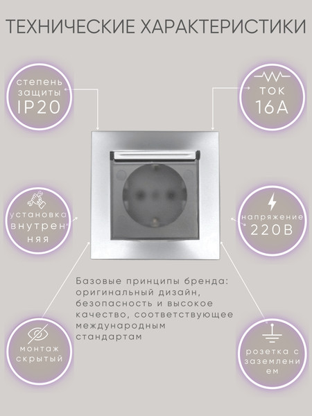 Изображение товара Розетка El-Bi Zena-Vega / 609-011000-218 (серебристый)