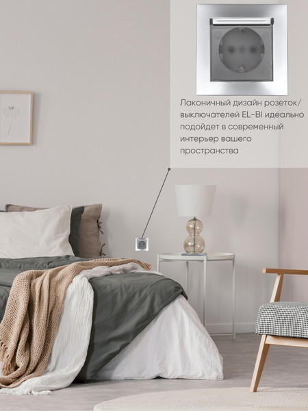 Изображение товара Розетка El-Bi Zena-Vega / 609-011000-218 (серебристый)