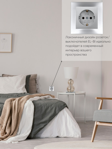 Изображение товара Розетка El-Bi Zena-Vega / 609-011000-217 (серебристый)