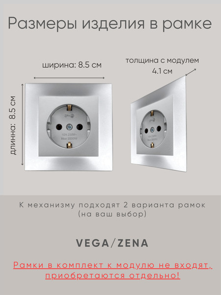 Изображение товара Розетка El-Bi Zena-Vega / 609-011000-217 (серебристый)