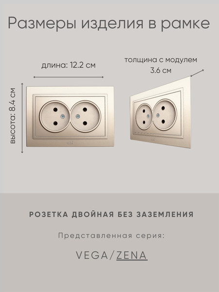 Изображение товара Розетка El-Bi Zena / 500-011420-908 (титан)