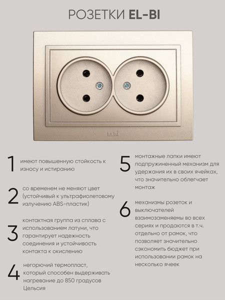 Изображение товара Розетка El-Bi Zena / 500-011420-908 (титан)