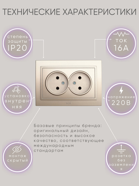 Изображение товара Розетка El-Bi Zena / 500-011420-908 (титан)