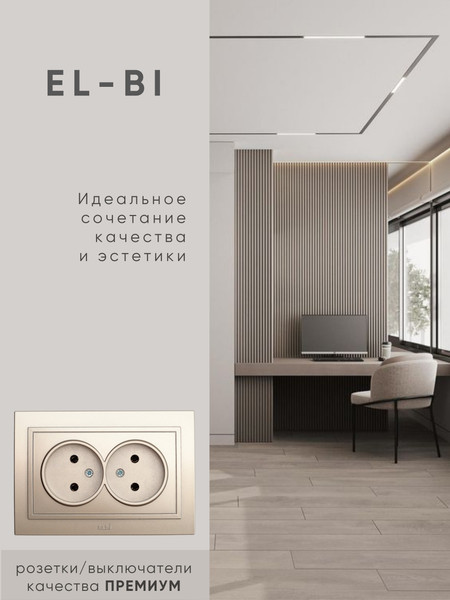 Изображение товара Розетка El-Bi Zena / 500-011420-908 (титан)