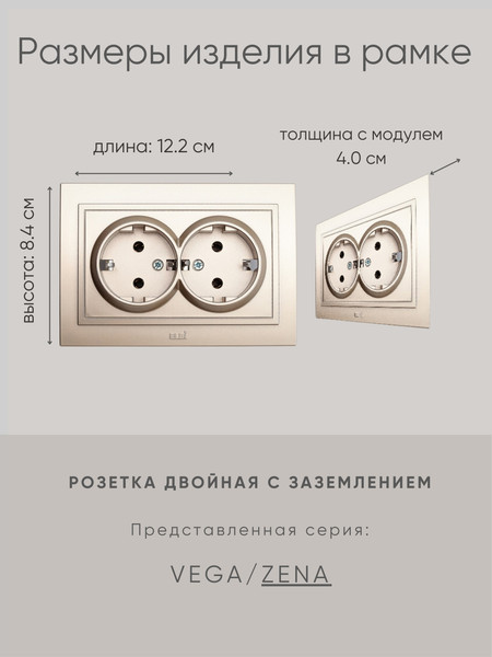 Изображение товара Розетка El-Bi Zena / 500-011420-907 (титан)