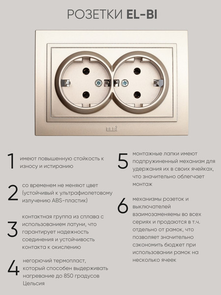 Изображение товара Розетка El-Bi Zena / 500-011420-907 (титан)