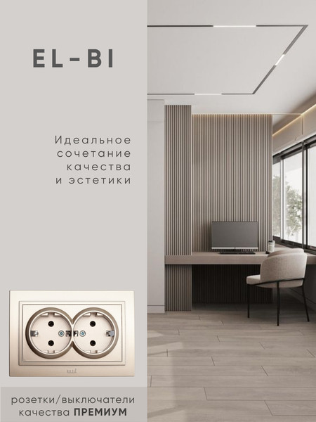 Изображение товара Розетка El-Bi Zena / 500-011420-907 (титан)