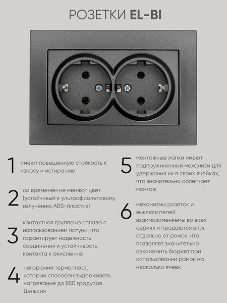 Изображение товара Розетка El-Bi Vega / 510-011130-907 (дымчатый)