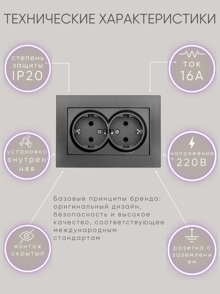 Изображение товара Розетка El-Bi Vega / 510-011130-907 (дымчатый)