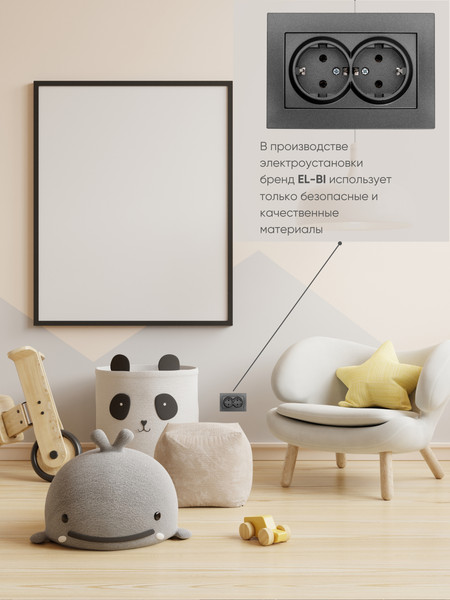 Изображение товара Розетка El-Bi Vega / 510-011130-907 (дымчатый)