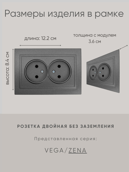 Изображение товара Розетка El-Bi Zena / 500-011120-908 (дымчатый)