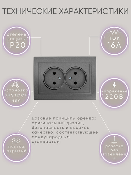Изображение товара Розетка El-Bi Zena / 500-011120-908 (дымчатый)
