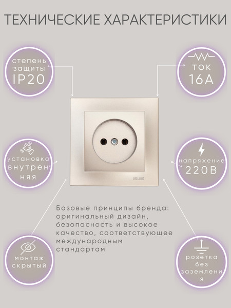 Изображение товара Розетка El-Bi Zena-Vega / 609-011400-215 (титан)