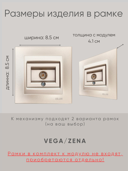 Изображение товара Розетка El-Bi Zena-Vega / 609-011400-246 (титан)