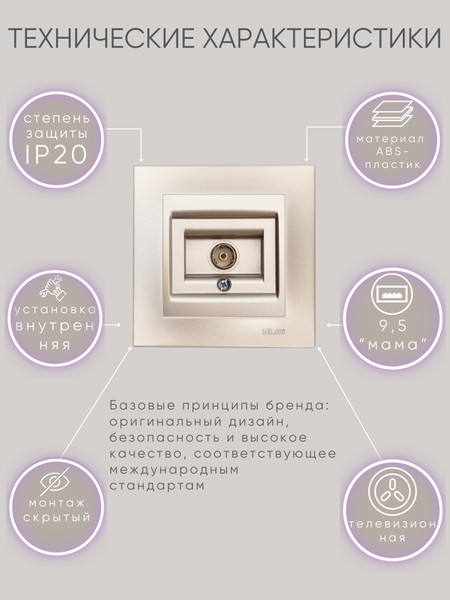 Изображение товара Розетка El-Bi Zena-Vega / 609-011400-246 (титан)