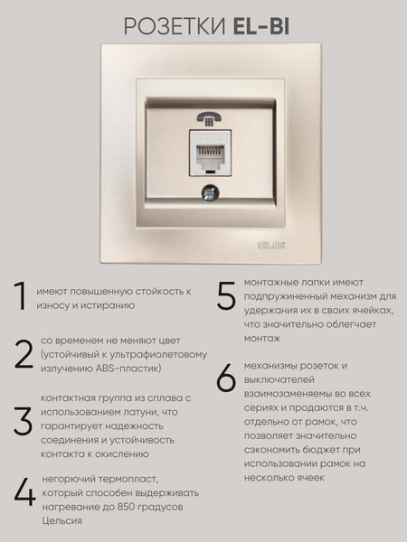 Изображение товара Розетка El-Bi Zena-Vega / 609-011400-221 (титан)