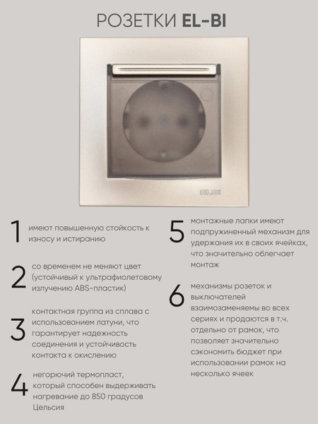 Изображение товара Розетка El-Bi Zena-Vega / 609-011400-218 (титан)