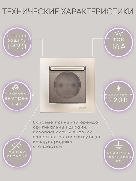 Изображение товара Розетка El-Bi Zena-Vega / 609-011400-218 (титан)