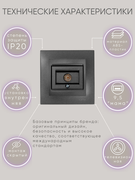 Изображение товара Розетка El-Bi Zena-Vega / 609-011100-246 (дымчатый)