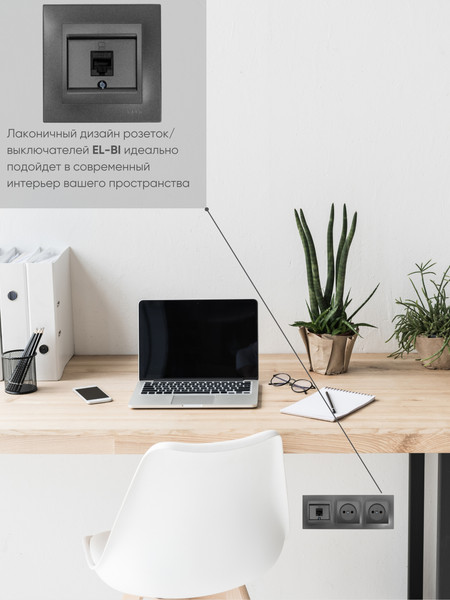 Изображение товара Розетка El-Bi Zena-Vega / 609-011100-247 (дымчатый)