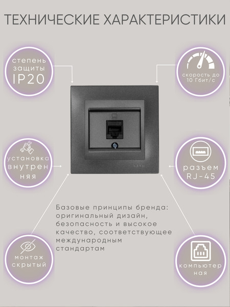 Изображение товара Розетка El-Bi Zena-Vega / 609-011100-247 (дымчатый)