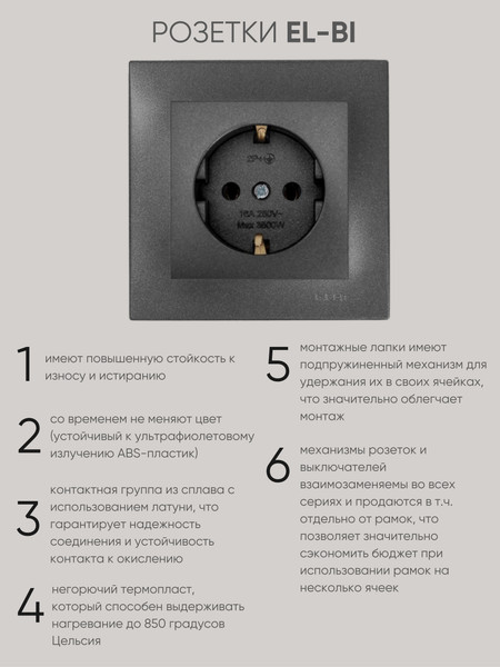 Изображение товара Розетка El-Bi Zena-Vega / 609-011100-217 (дымчатый)