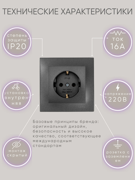 Изображение товара Розетка El-Bi Zena-Vega / 609-011100-217 (дымчатый)