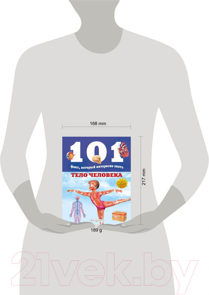 Изображение товара Энциклопедия Эксмо Тело человека (Бакеро М.)