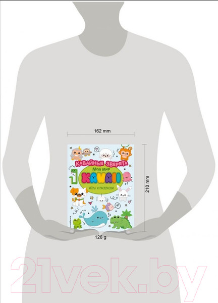 Изображение товара Развивающая книга Эксмо Кавайные зверята. Игры и раскраски