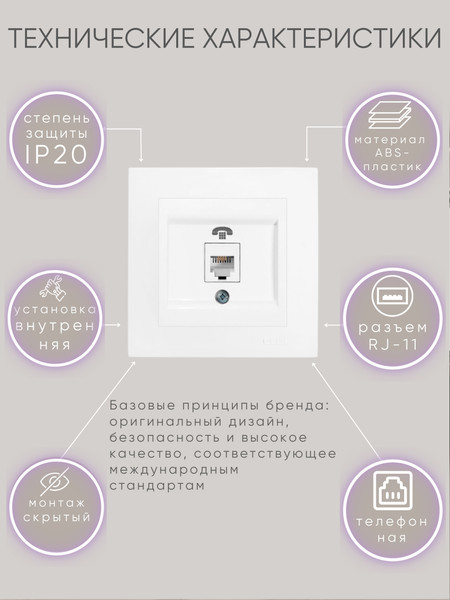 Изображение товара Розетка El-Bi Zena-Vega / 609-015600-221 (белый)