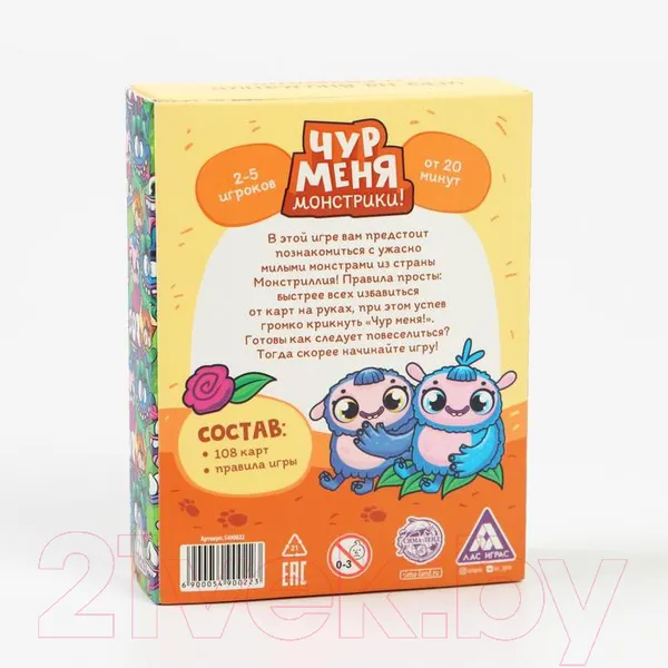 Изображение товара Настольная игра Лас Играс Чур меня монстрики! / 5490022