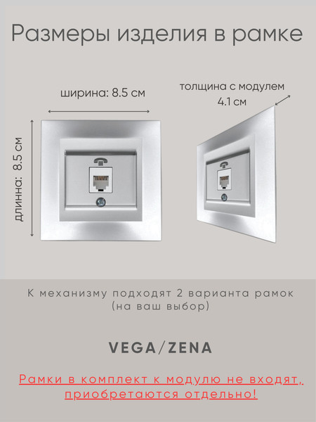 Изображение товара Розетка El-Bi Zena-Vega / 609-011000-221 (серебро)