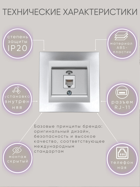 Изображение товара Розетка El-Bi Zena-Vega / 609-011000-221 (серебро)