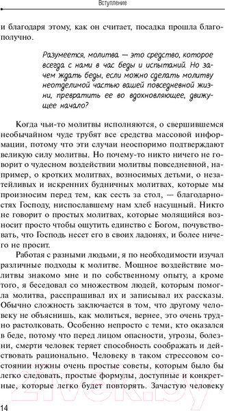 Изображение товара Книга АСТ Сила вашего подсознания. Как получить все, о чем вы просите (Мэрфи Дж.)