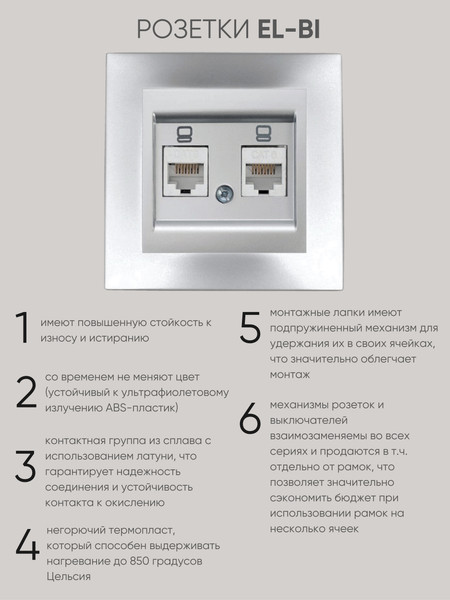 Изображение товара Розетка El-Bi Zena-Vega / 609-011000-248 (серебро)