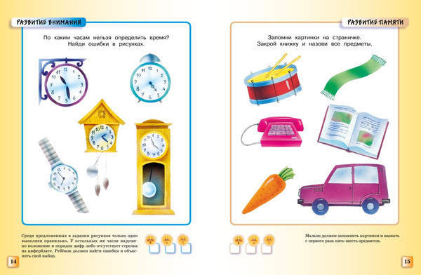 Изображение товара Развивающая книга Махаон Умные книжки 4-5 лет. Тесты, мягкая обложка (Земцова Ольга)