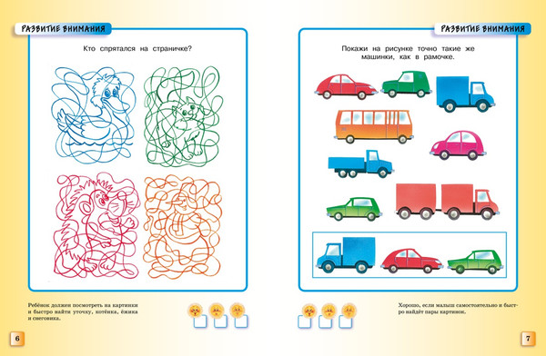 Изображение товара Развивающая книга Махаон Умные книжки 4-5 лет. Тесты, мягкая обложка (Земцова Ольга)
