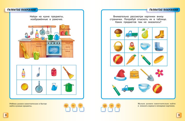 Изображение товара Развивающая книга Махаон Умные книжки 4-5 лет. Тесты, мягкая обложка (Земцова Ольга)