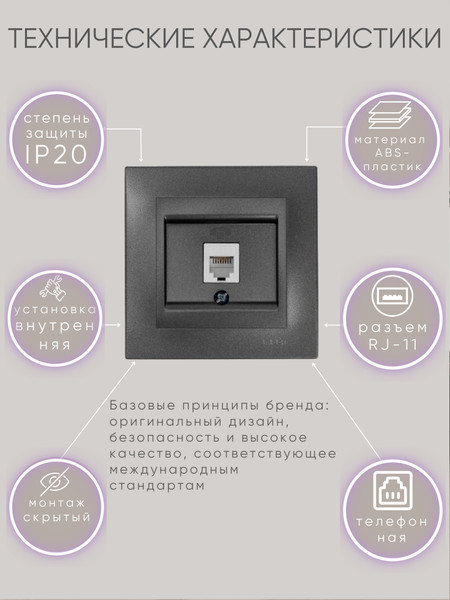 Изображение товара Розетка El-Bi Zena-Vega / 609-011100-221 (дымчатый)