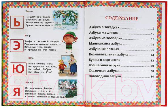 Изображение товара Развивающая книга Умка 10 Азбук. Золотая классика (Степанов В.А.)