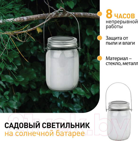 Изображение товара Светильник уличный ЭРА SL-GL14-JAR-3 / Б0032580
