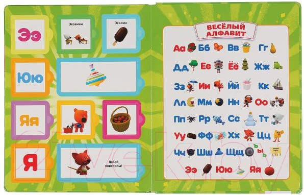 Изображение товара Развивающая книга Умка 100 окошек для малышей. Азбука. МиМиМишки